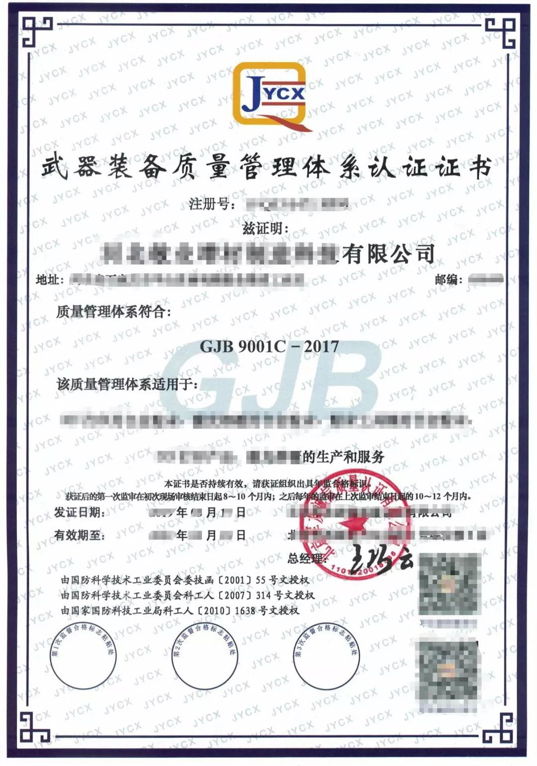 認證體系質量管理體系標準_質量管理體系認證_質量管理體系認證過程